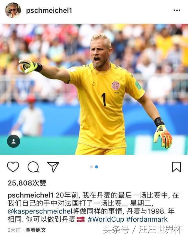 2018世界杯进行时:丹麦vs法国,默契言和,干掉澳