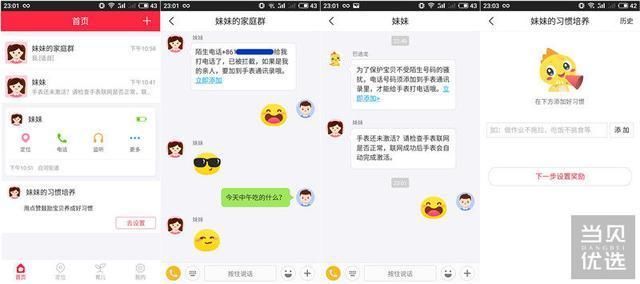 超长续航的拍照电话手表~360儿童手表SE3 P