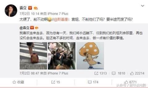 袁立退出崔永元战队:留点时间,做一点有价值的