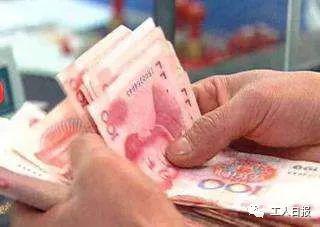 最低工资标准上调 基本养老金调整开始落地