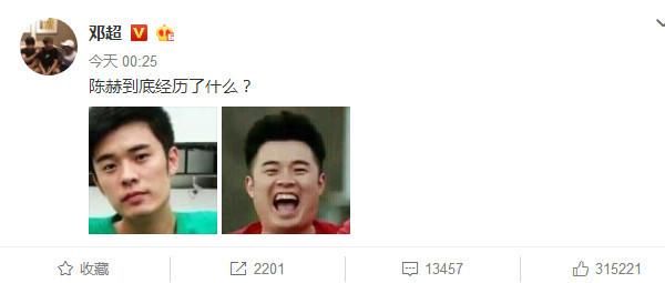 从跑男团集体祝贺陈赫生日一事上,看各自跟陈