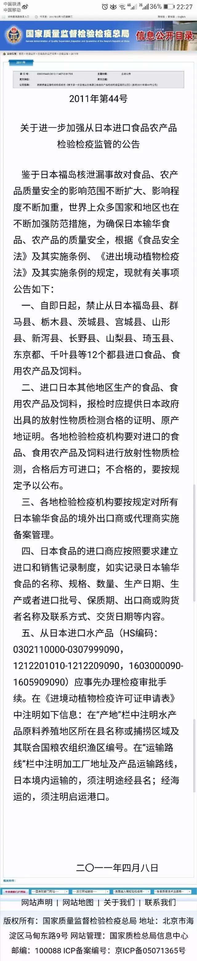 媒体科普:日本 媒体科普:日本