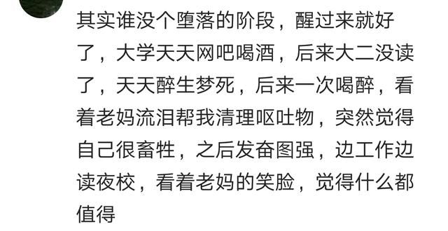 你见过哪些人沉沦堕落不能自救?三十岁宅家里