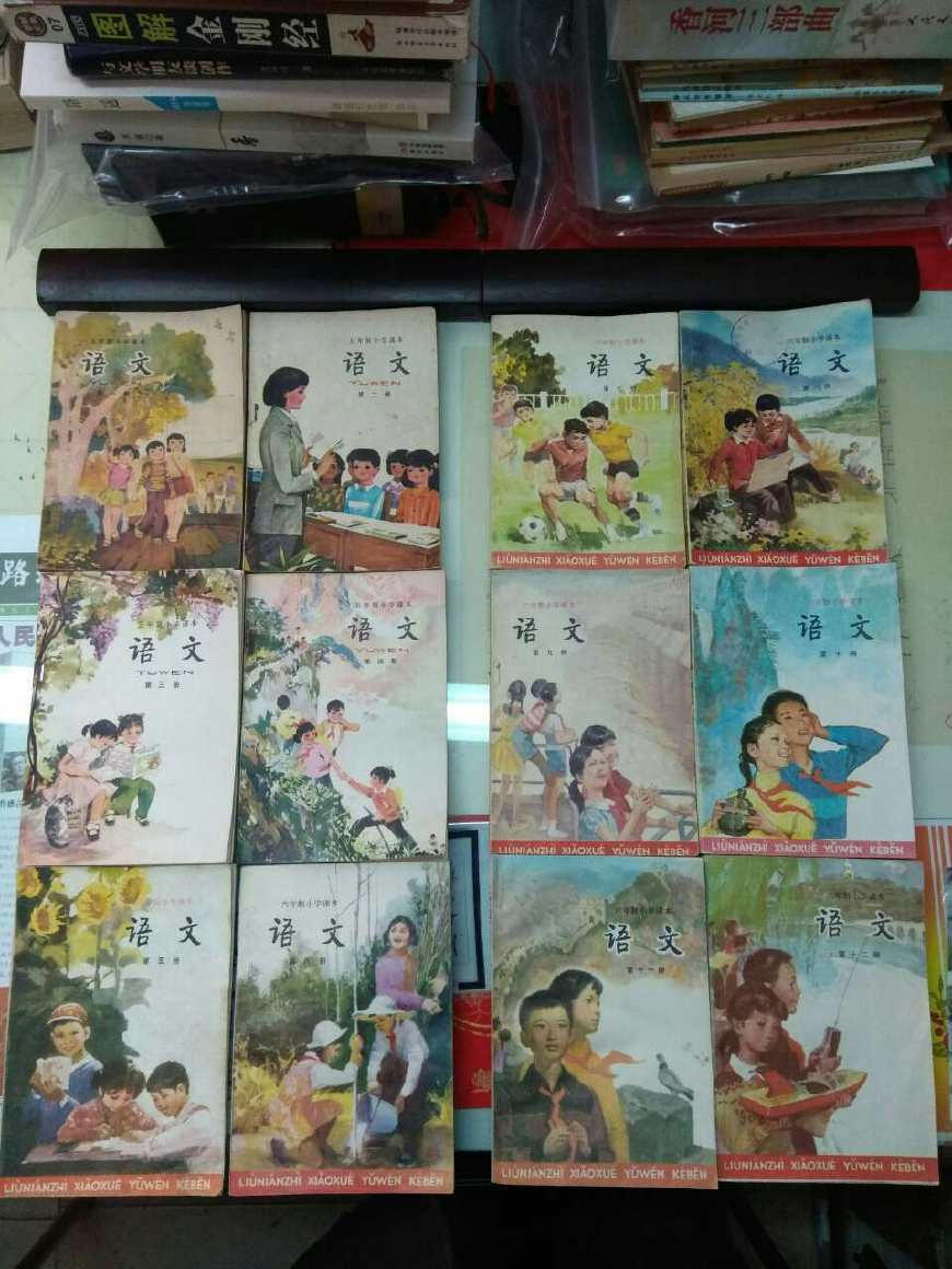 童年回憶:有沒有你學過的小學課本?