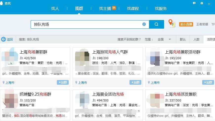 从喜茶网红店雇人排队传言,聊聊社群中的那些 从喜茶网红店雇人排队传言,聊聊社群中的那些