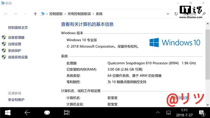 Lumia 950 XL成功运行Win10 ARM\/Mobile