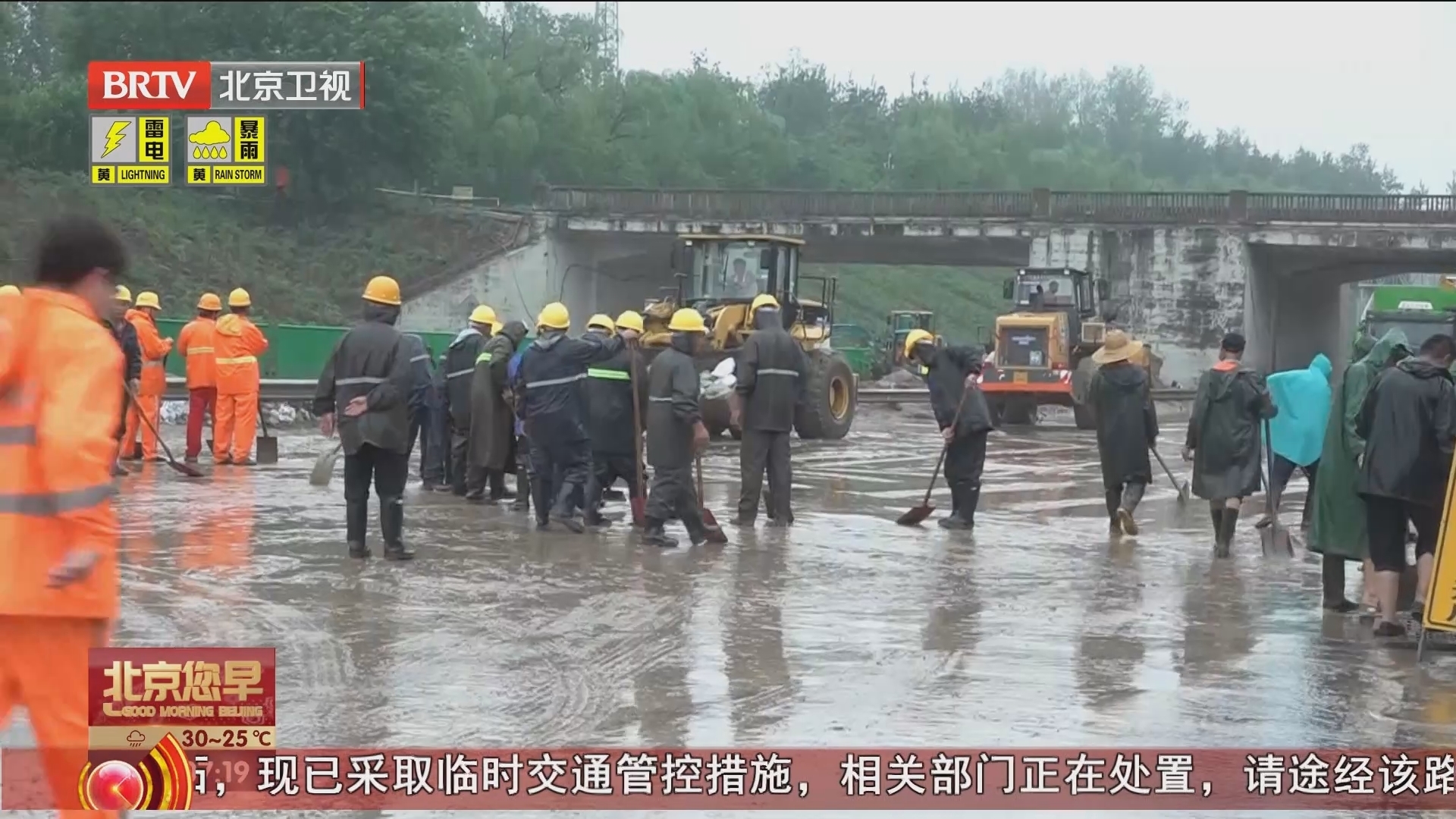 京港澳高速阎村段积水已基本清空 高速养护部门紧急清淤