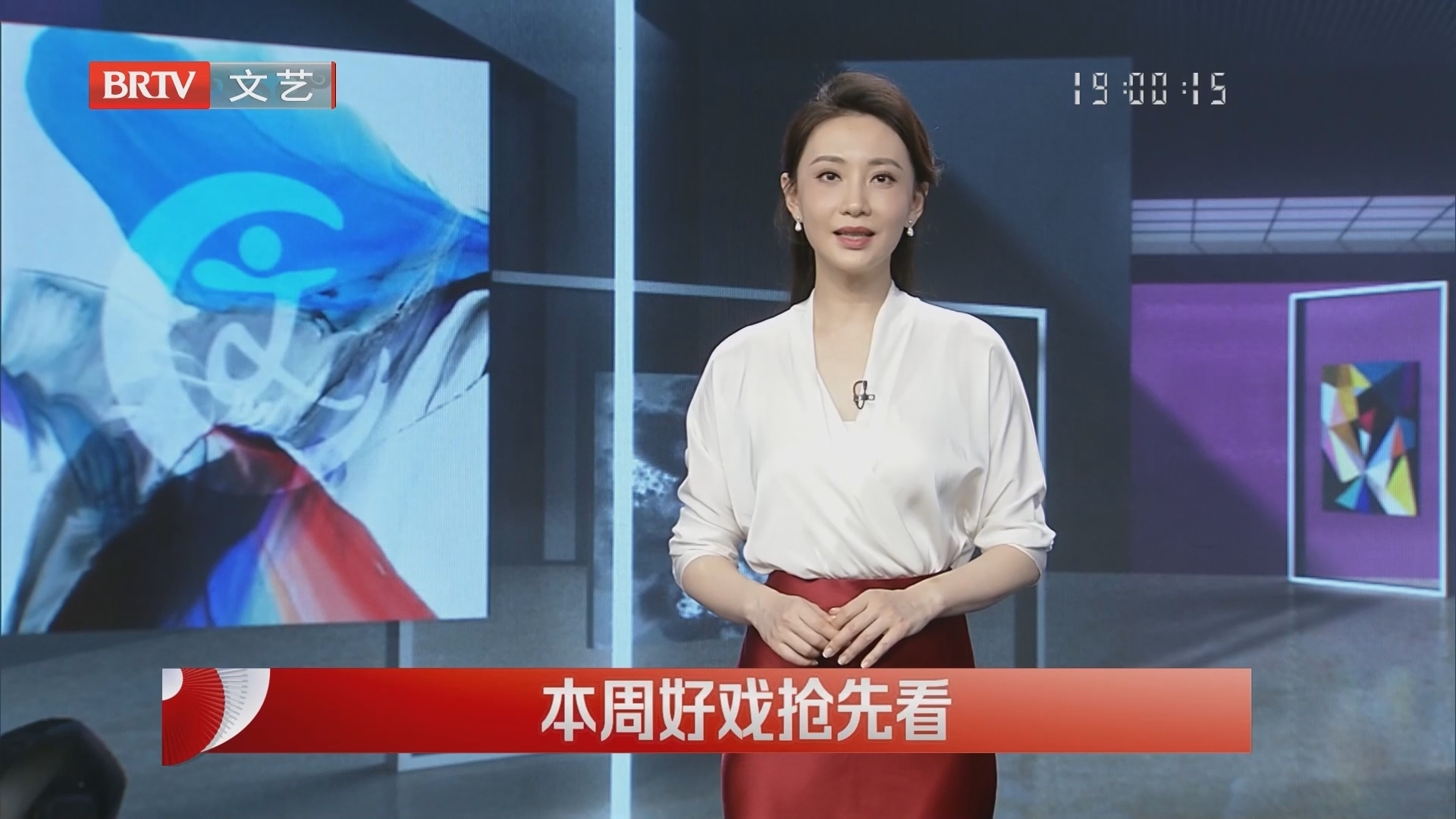 《每日文艺播报》20230327本周好戏抢先看_北京时间