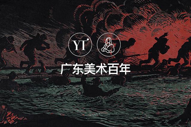 广东美术的百年问题:洋画运动勇立潮头后,国画遭受变革之争 广东美术的百年问题:洋画运动勇立潮头后,国画遭受变革之争