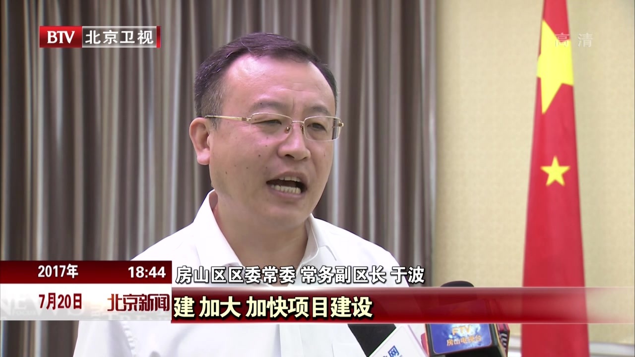 “退、治、建”上下功夫  房山告别“黑、白、灰”
