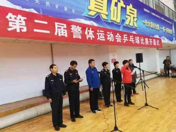 周口市公安机关第二届警体运动会乒乓球比赛开