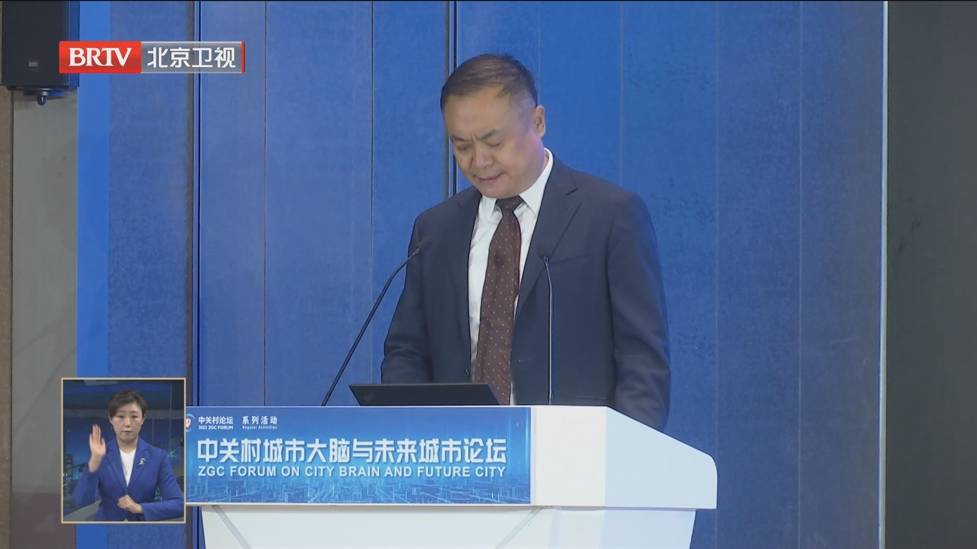 强信心 稳增长 促发展丨中关村城市大脑与未来城市论坛举行 强信心 稳增长 促发展丨中关村城市大脑与未来城市论坛举行