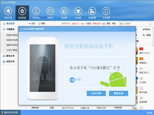 手机助手哪个好用?6款好用的手机助手下载推