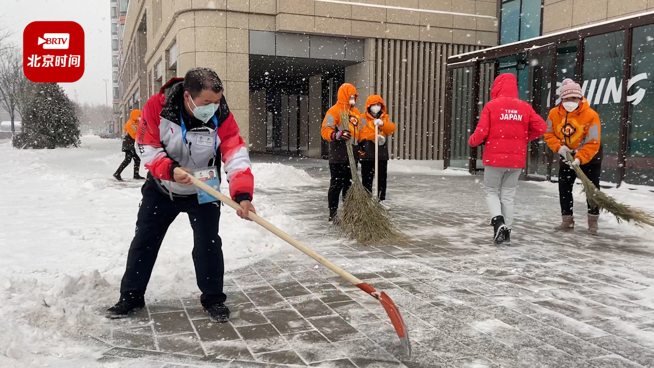 300余人凌晨6点开始扫雪除冰 北京冬奥村里的这一幕幕令人暖心 300余人凌晨6点开始扫雪除冰 北京冬奥村里的这一幕幕令人暖心