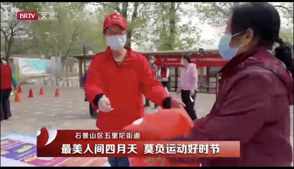 石景山区五里坨街道趣味运动会 石景山区五里坨街道趣味运动会