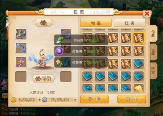 梦幻西游玩家宝箱3000连开 这手操作看呆了我