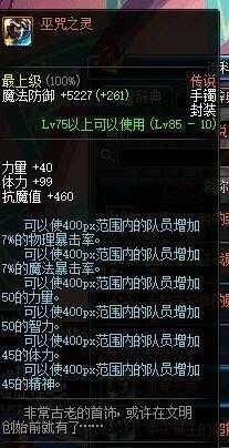 DNF:盘点辅助职业必带的光环装备,起源版本后