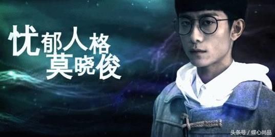 《柒个我》张一山每个人格的服装搭配,带火了