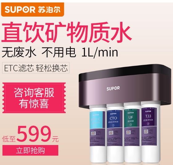 苏泊尔净水器YCZ-JB600-U505五级过滤怎么样 好用吗