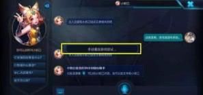 王者荣耀:这个bug不修复,只想唱一首凉凉!