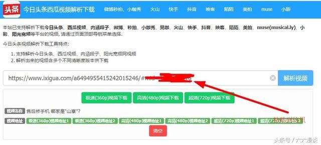 今日头条、西瓜视频、快手、抖音等视频下载方