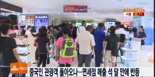 春天回来了?韩媒:免税店重现中国顾客排队景象 春天回来了?韩媒:免税店重现中国顾客排队景象