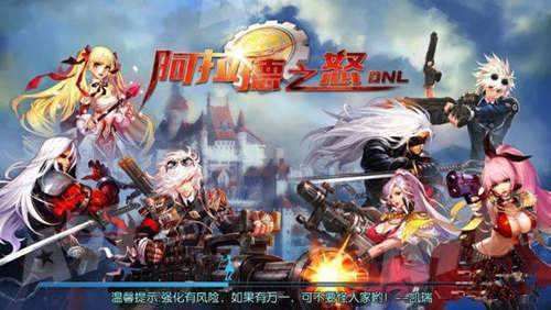 DNF山寨手游阿拉德之怒被裁定停止运营