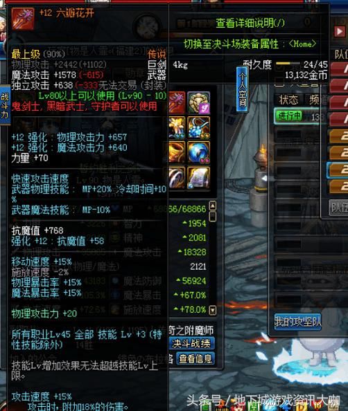 DNF:这可能是脸最黑的剑帝,B套恍惚在身,主副