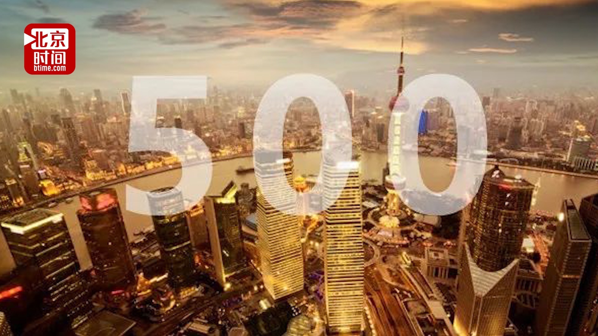 2019中国企业500强：194家企业营收超千亿元