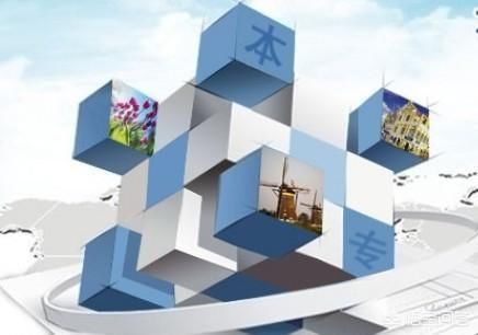 为什么很多人选择专升本,专升本的文凭有用吗