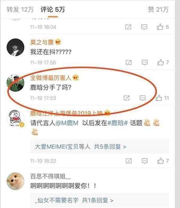 鹿晗宣布与关晓彤分手,微博遭二次沦陷瘫痪,网友:总算想开了?