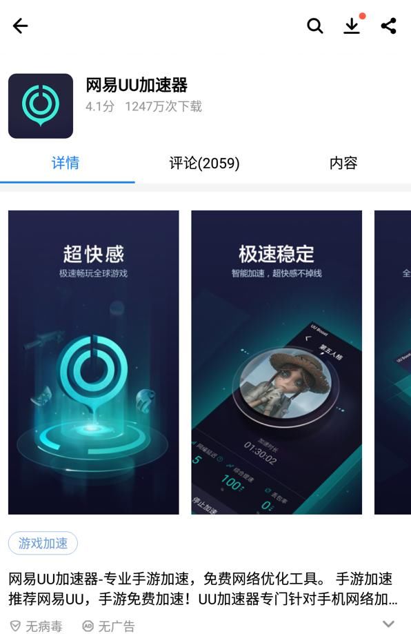 《传说对决》即《王者荣耀》国际版下载体验方