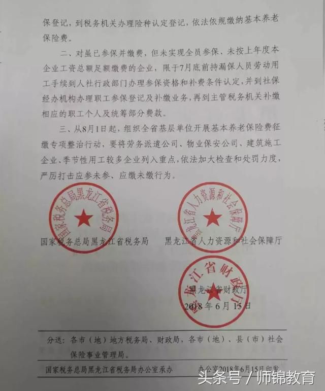 单位欠缴少缴社保?摊上大事了!国家正式文件重
