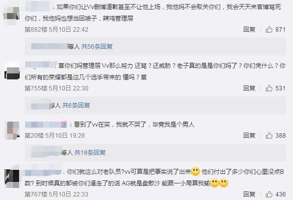 AG十连败梦泪VV怒斥俱乐部,老帅兔子微博声