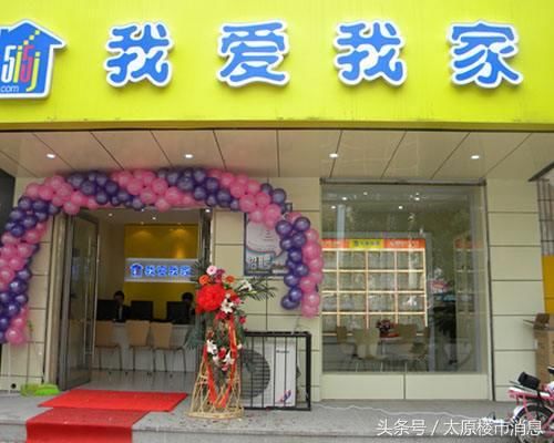 女子在太原我爱我家买二手房!10万定金交了,房