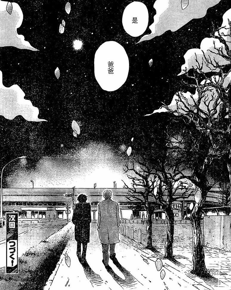 《三月的狮子》真人电影明年上映