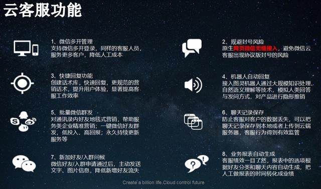 微信多开软件 微信云客服 微信批量登陆管理工