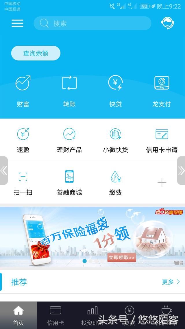 银行理财产品和支付宝定期理财,哪个更可靠更