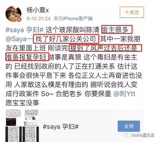 不仅开始公关为自己洗白，而且还放话会报复孕妇，实在是嚣张↓

表面看起来温柔的网红店主，没想到是个拥有两副面孔的喜塔腊·尔晴...

虽然不知道这件事的最终走向会如何，但是这样一位充满恶意的网红，小妹真心觉得她还是别出来作妖，伤害粉丝的三观了。

在成名网络红人之前，她首先应该学会--如何成为一个善良的人。否则，早晚自食其果，毁在自己的嚣张之下...