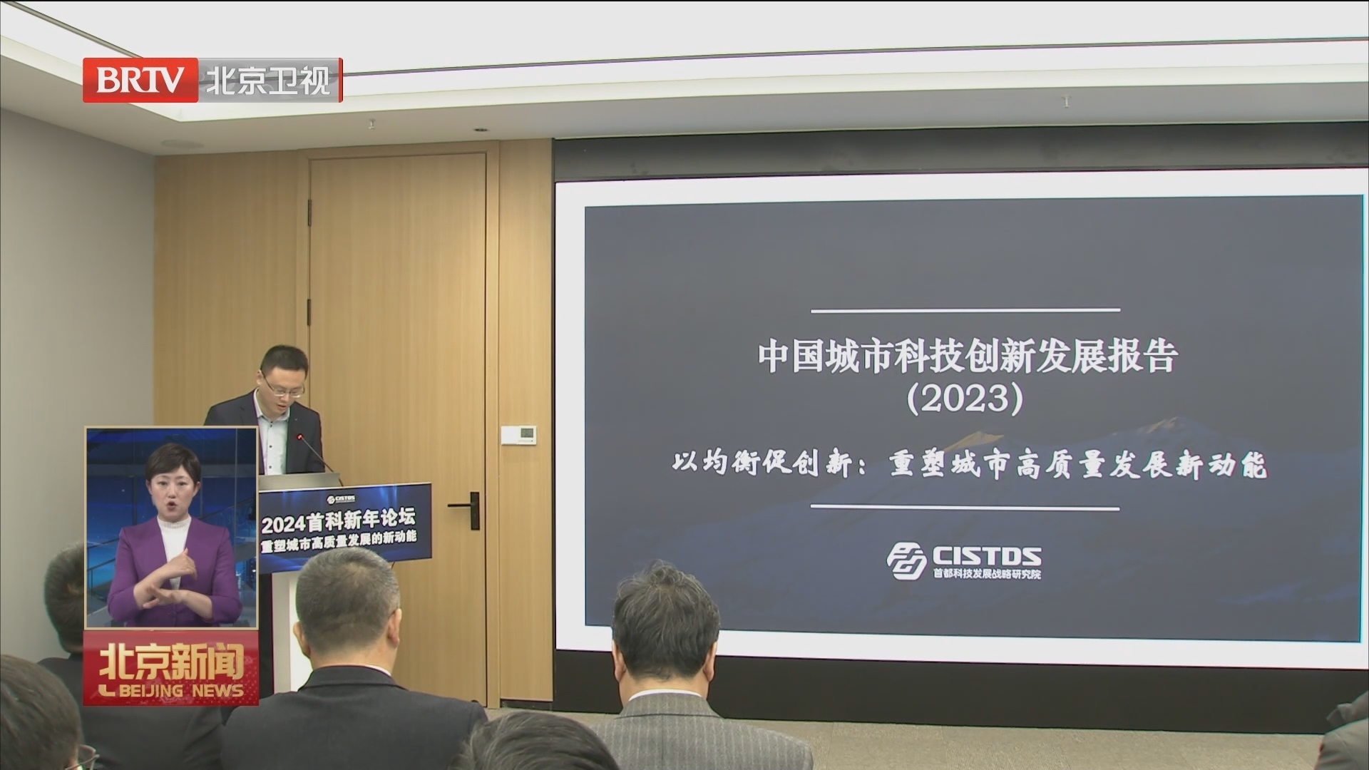 北京稳居全国城市科创发展榜首