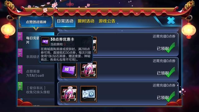 王者荣耀每日充值送皮肤碎片,还送288及288以