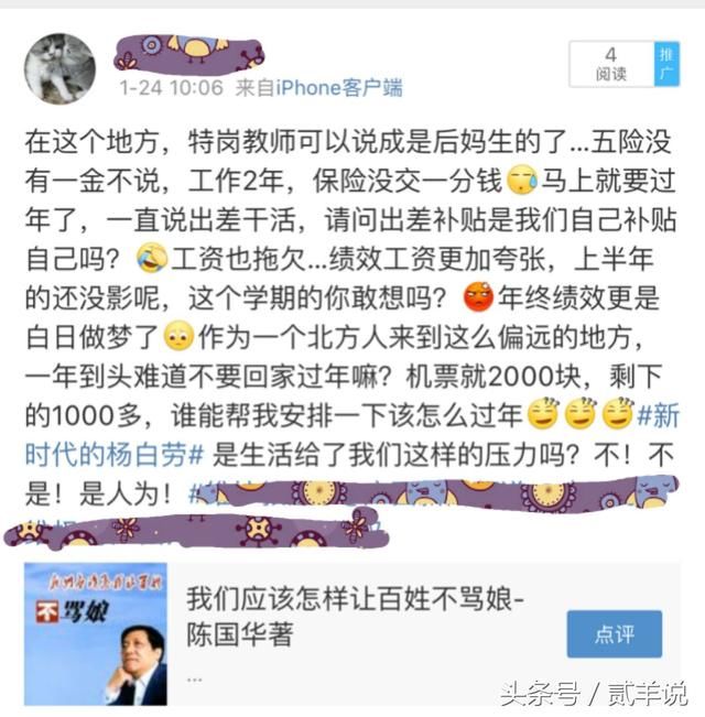 大学毕业生,考农村特岗教师,好不好?