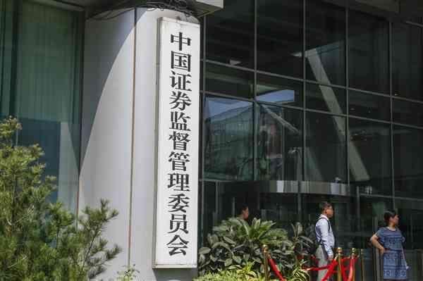 从业人员违法买卖股票被重罚