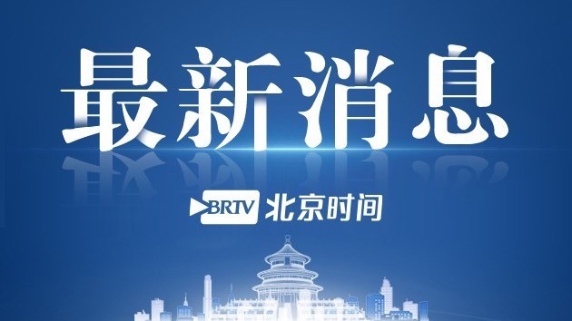 预计14日早高峰交通压力突出 建议市民尽量错峰出行、绿色出行 预计14日早高峰交通压力突出 建议市民尽量错峰出行、绿色出行
