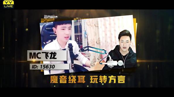 喊麦花样百出 玩转方言让喊麦更具魔性 喊麦花样百出 玩转方言让喊麦更具魔性