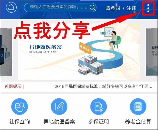 险信息、估算养老待遇…下载重庆社保APP,自