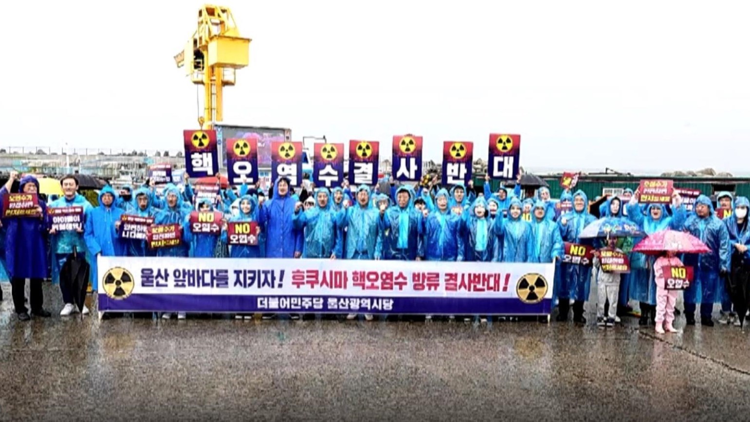 日本核污染水排海遭韩国10多万人反对 国际原子能专家将出最终报告 日本核污染水排海遭韩国10多万人反对 国际原子能专家将出最终报告