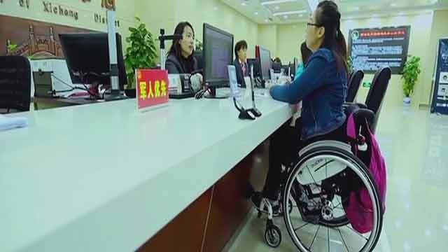 无障碍设施推广示范片第三集：低位服务设施