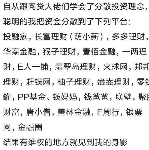 14天131家P2P平台暴雷 无数投资者血本无归