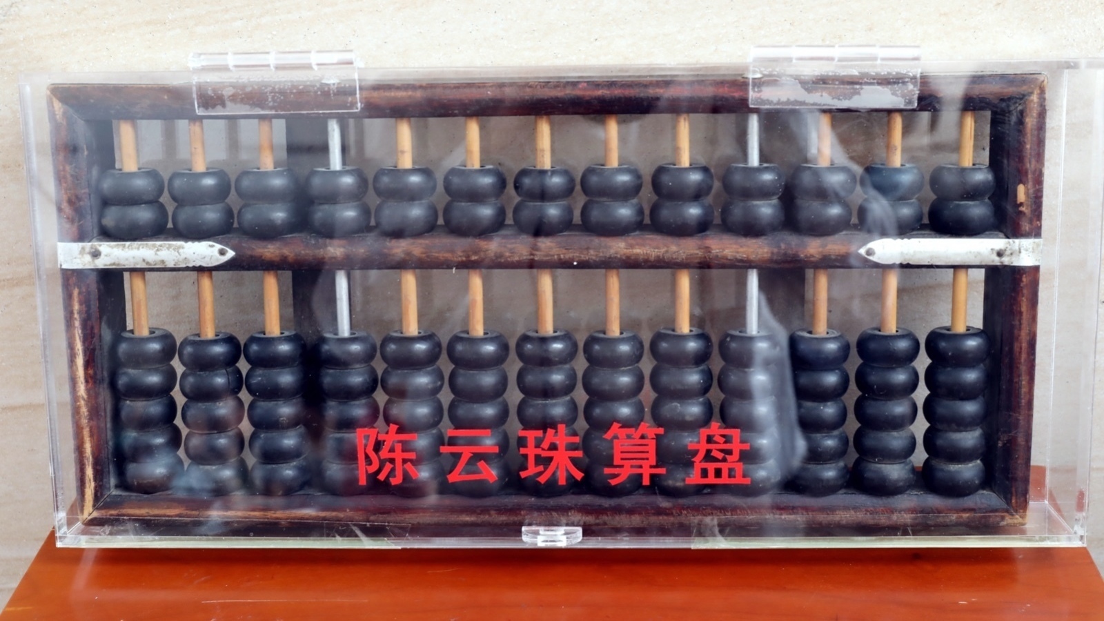 不忘中国传统文化 “陈云算盘”落户贸大 不忘中国传统文化 “陈云算盘”落户贸大